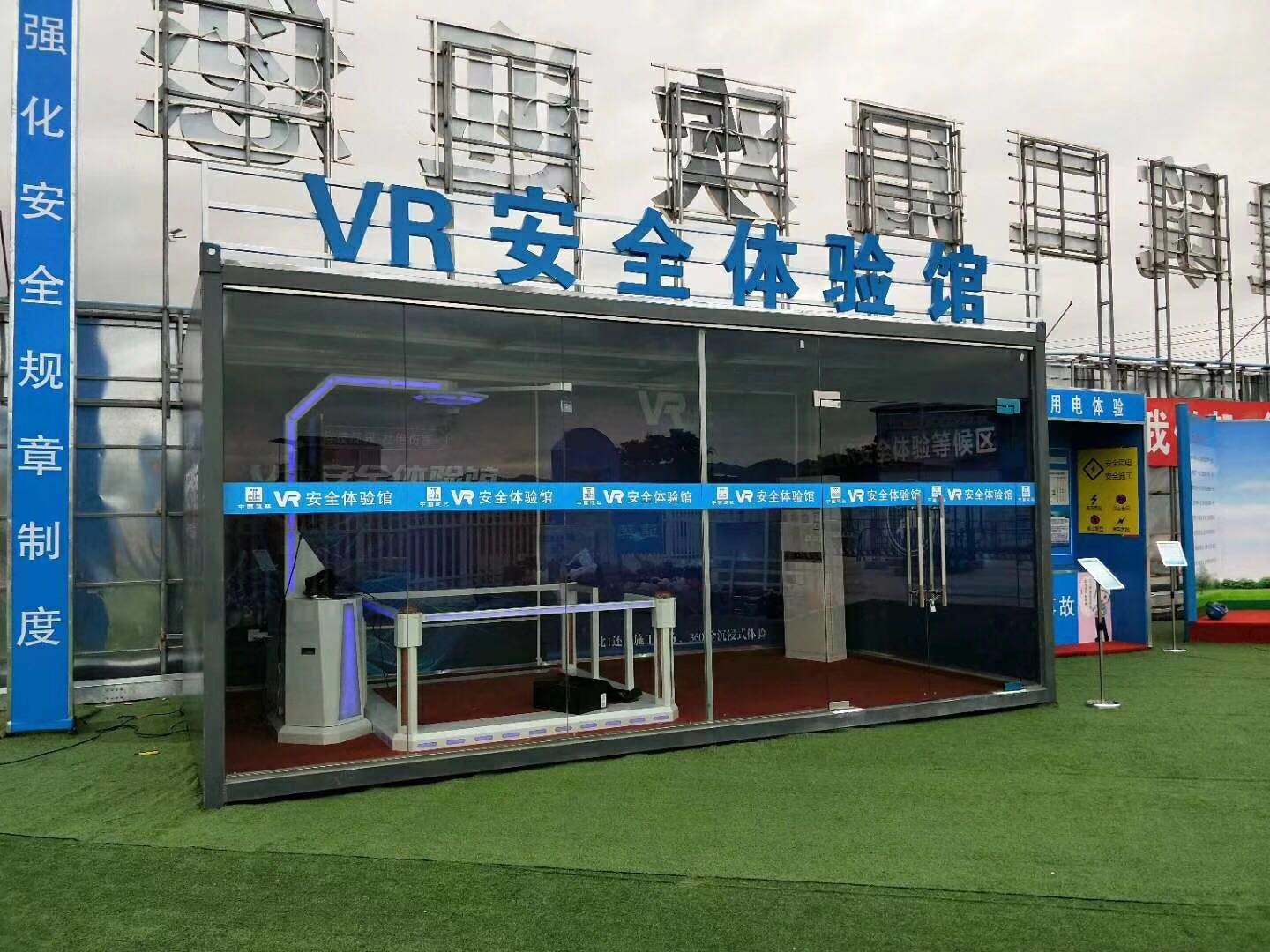 鹤岗兴安区VR安全体验馆